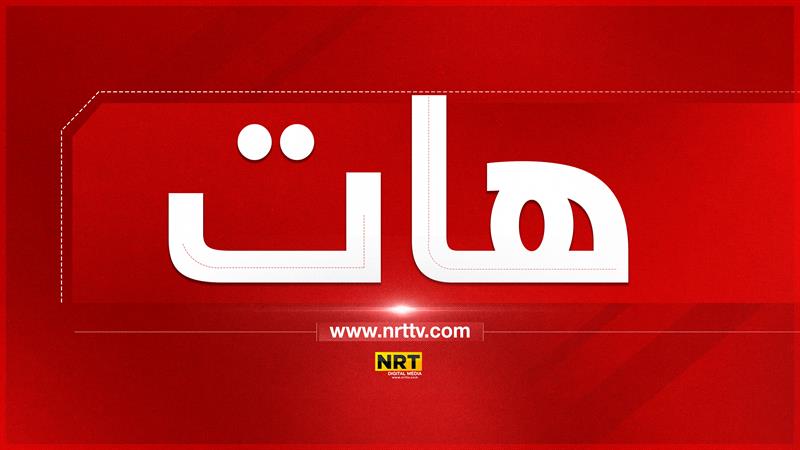 ئیسرائیل بە زمانی فارسی هاوڵاتیانی ئێران ئاگادار دەکاتەوە

